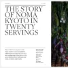Noma in Kyoto
